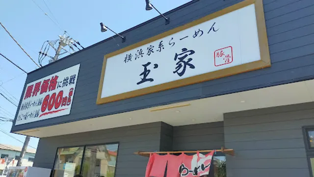 豚醤ラーメン 玉家