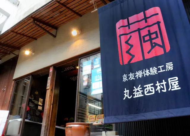 Marumasu Nishimuraya