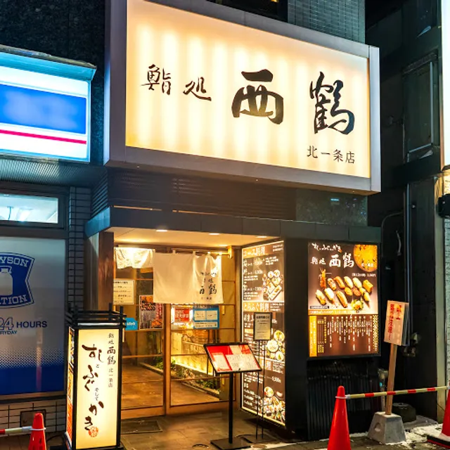 Sushisho Saikaku Kitaichijo shop