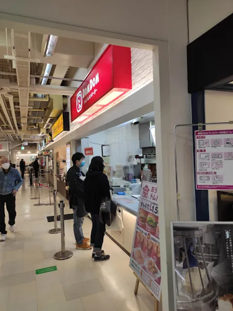 DomDom Hamburger - Aeon Kanazawa Hakkei