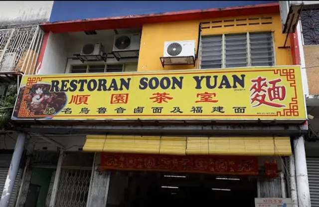 Soon Yuan Restaurant 顺园茶室
