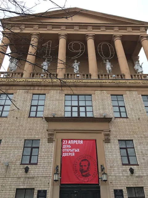 Stroganov Moscow State University of Arts and Industry