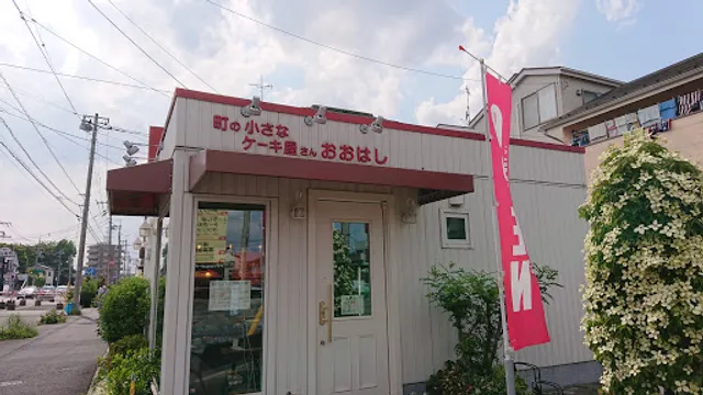 Ohashi Cake Shop