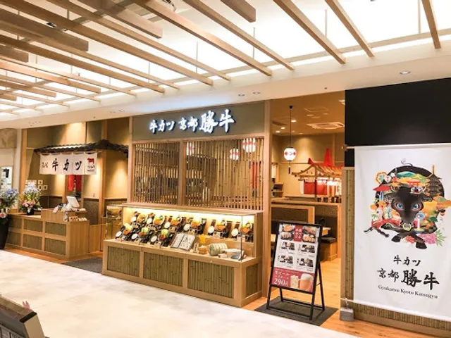 Kyoto Katsugyu beef cutlet