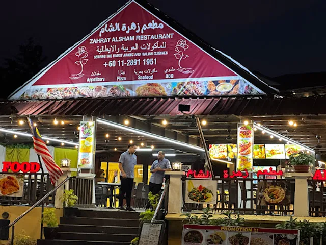Zahrat Alsham Restaurant