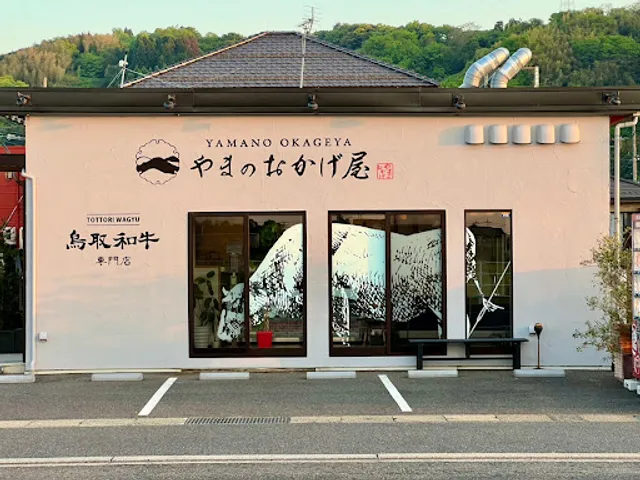 Akamaru Meat Shop - Hawai