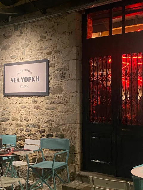 New York all day bar restaurant Ιωάννινα.