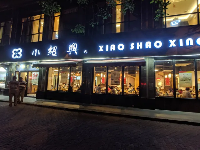 Xiao Shaoxing