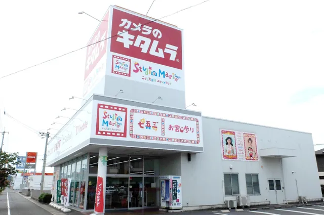 Camera no Kitamura Kurashiki Okishin