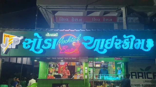 J P Soda & Mocktail Bar