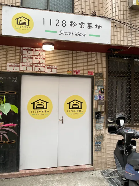 ️ ️員林1128秘密基地 ️ ️