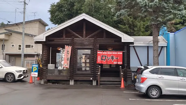 ロッキー 自由ケ丘店