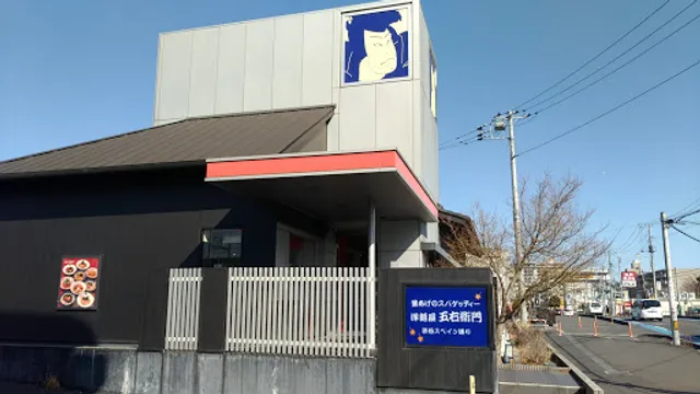 Yomenyagoemon Yonohonmachiten