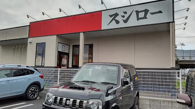 Sushiro Tomisato Store