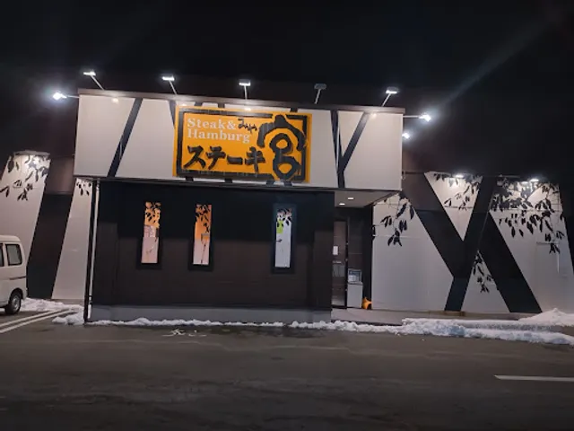 Steak Miya Hirosaki Store