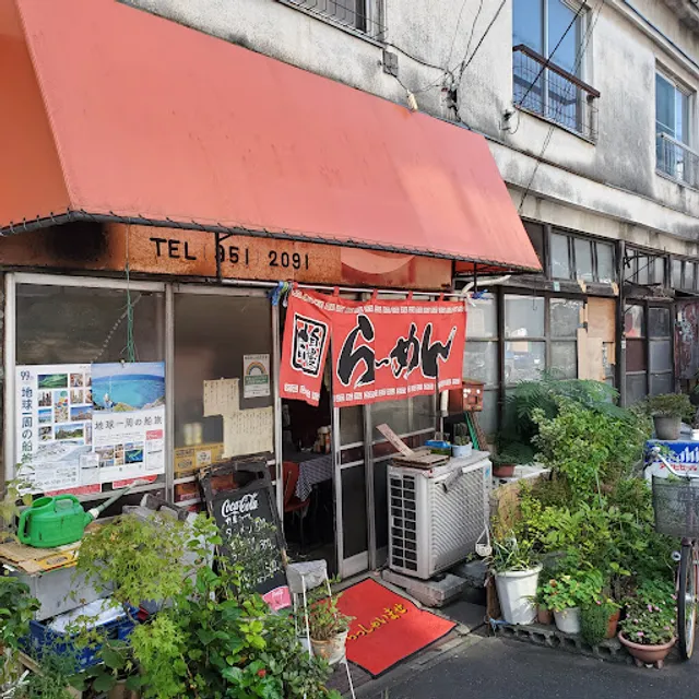 大羊飯店