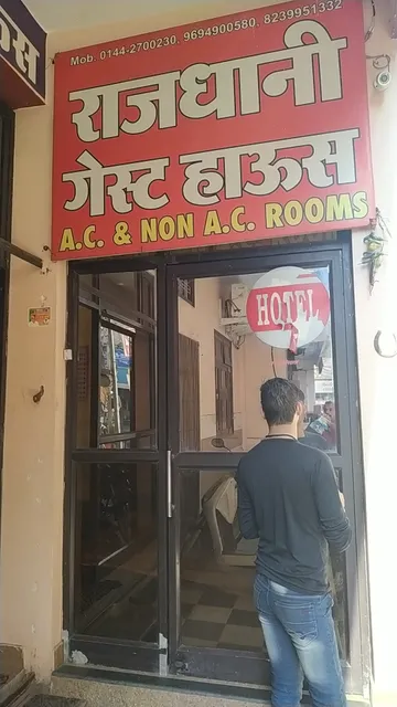 Rajdhani Guest House, Alwar