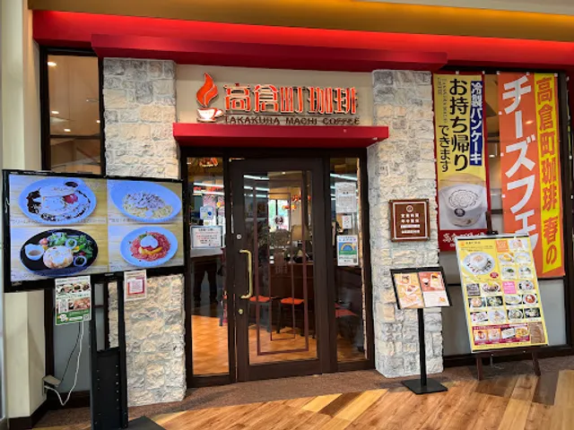 Takakura Machi Coffee Minamino