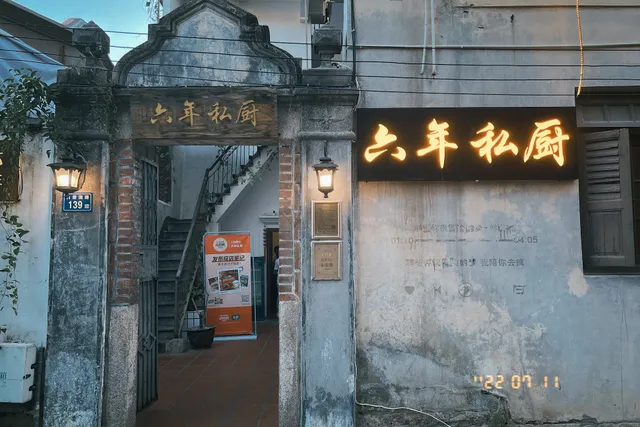 Liunian Privacy Kitchen