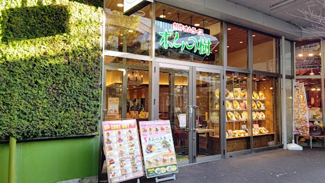 Pomunoki Ionmorunagoyachayaten