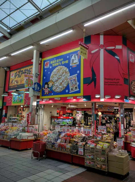 Okashinodepatoyoshiya Amagasakiten