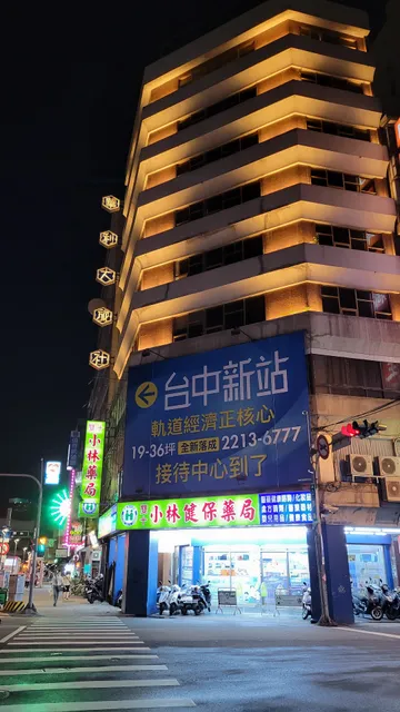 華利大旅社Modern Inn