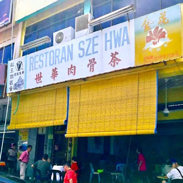 Restoran Sze Wah Bak Kuh Teh