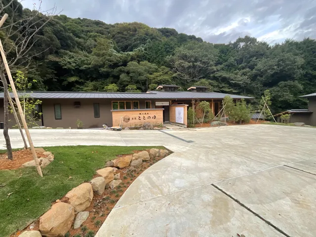 横川温泉 湯殿 ととのゆ