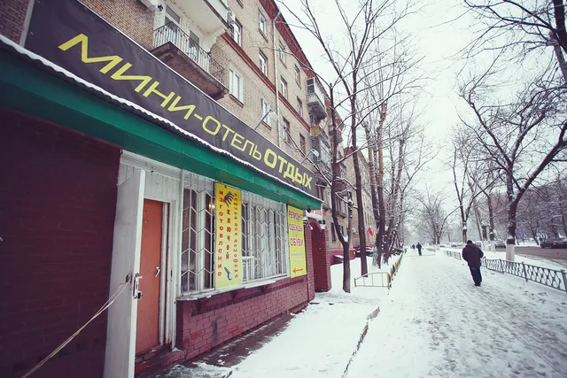 Мини-отель "Отдых-5"