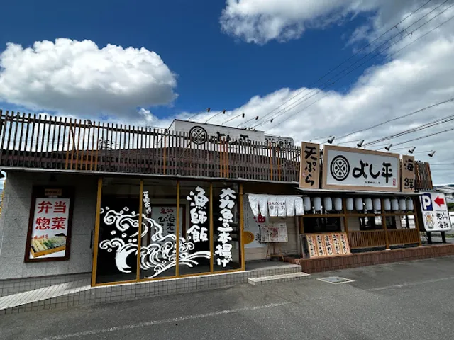 Just fried Tempura･Seafood Yoshihei