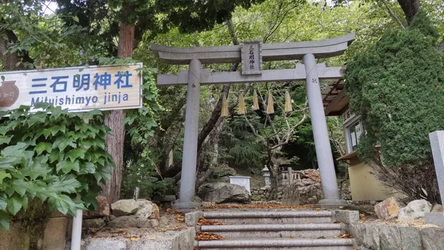 Mitsuishimyo Shrine