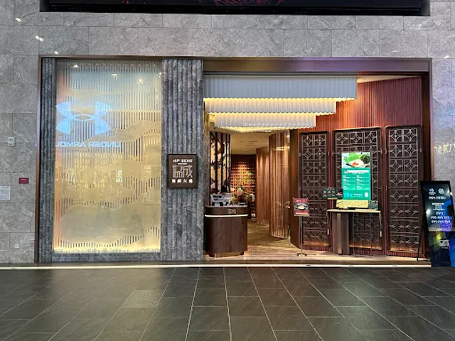 Hip Seng Seafood and Hotpot Studio City Branch