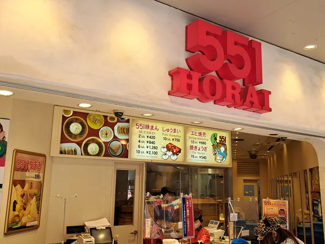 551 Horai Universal Citywalk Osaka Branch