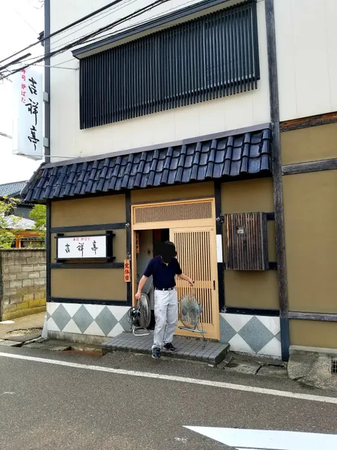 Sushi Robata Kichijotei
