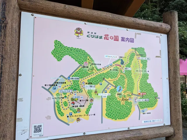 Kurihama Flower Park