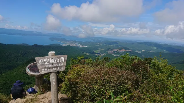 Mt. Kokuzo Kiba trailhead