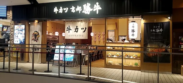 GYUKATSU Kyoto Katsugyu DiverCity Tokyo Plaza