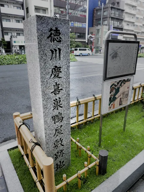 Remains of Tokugawa Yoshinobu’s house