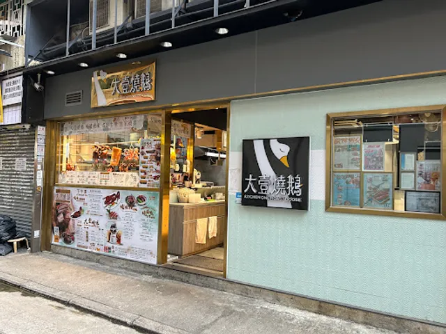 Kitchen One Roast Goose (Causeway Bay)