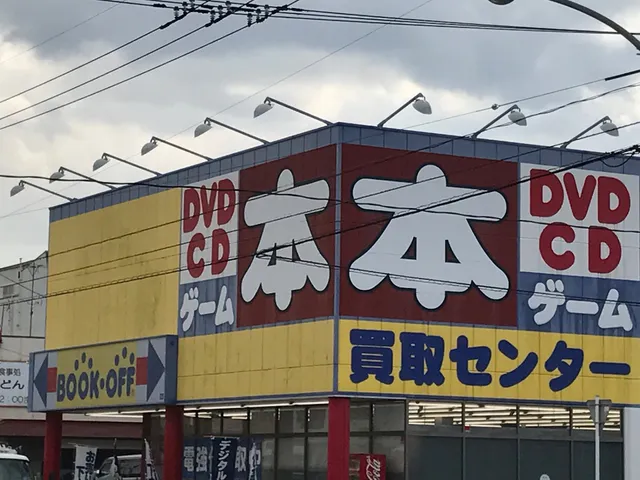 Bookoff Okayama Higashi-Furumatsu