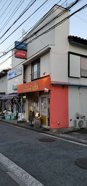 毎日イタリアンとみおか食堂ＬＩＴＡ