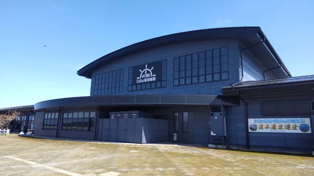 Himi City Fisheries Cultural Exchange Center