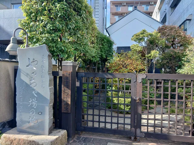 Senjujuku History Petit Terrace