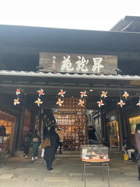 Mamemono to Taiyaki Arashiyama Honten