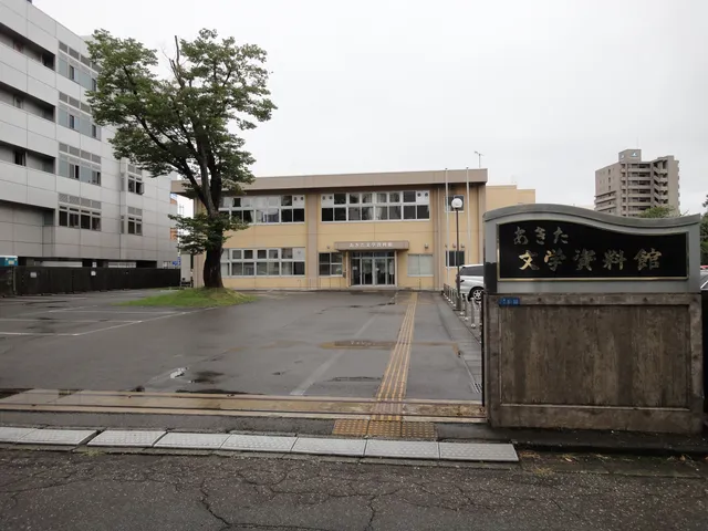 Akita Literature Museum