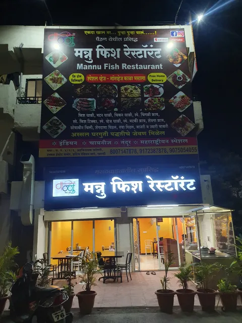 Mannu Fish Restaurant (Mannu ka Dhaba)