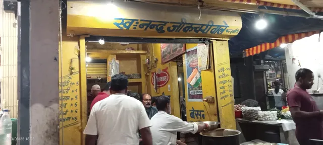 Nandu Ji Kachri Wale