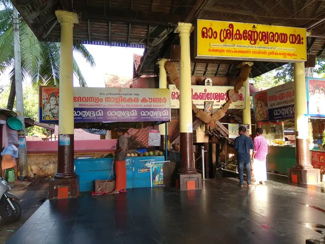 Sreekanteswaram Temple
