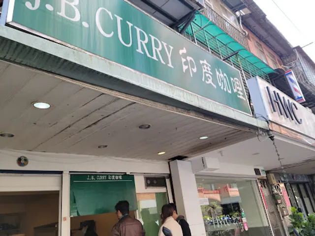 J.B. CURRY 印度咖哩