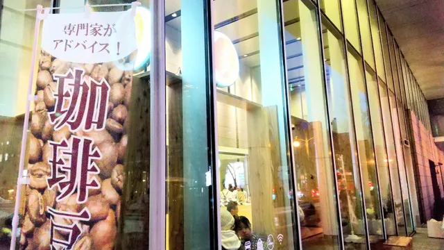 丸美珈琲店 大通公園8丁目 F-60